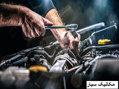 مکانیک سیار شهرضا